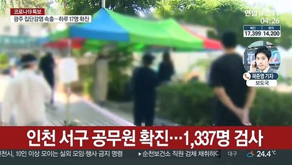 신규 확진 400명 육박…전공의 코로나 진료 참여
