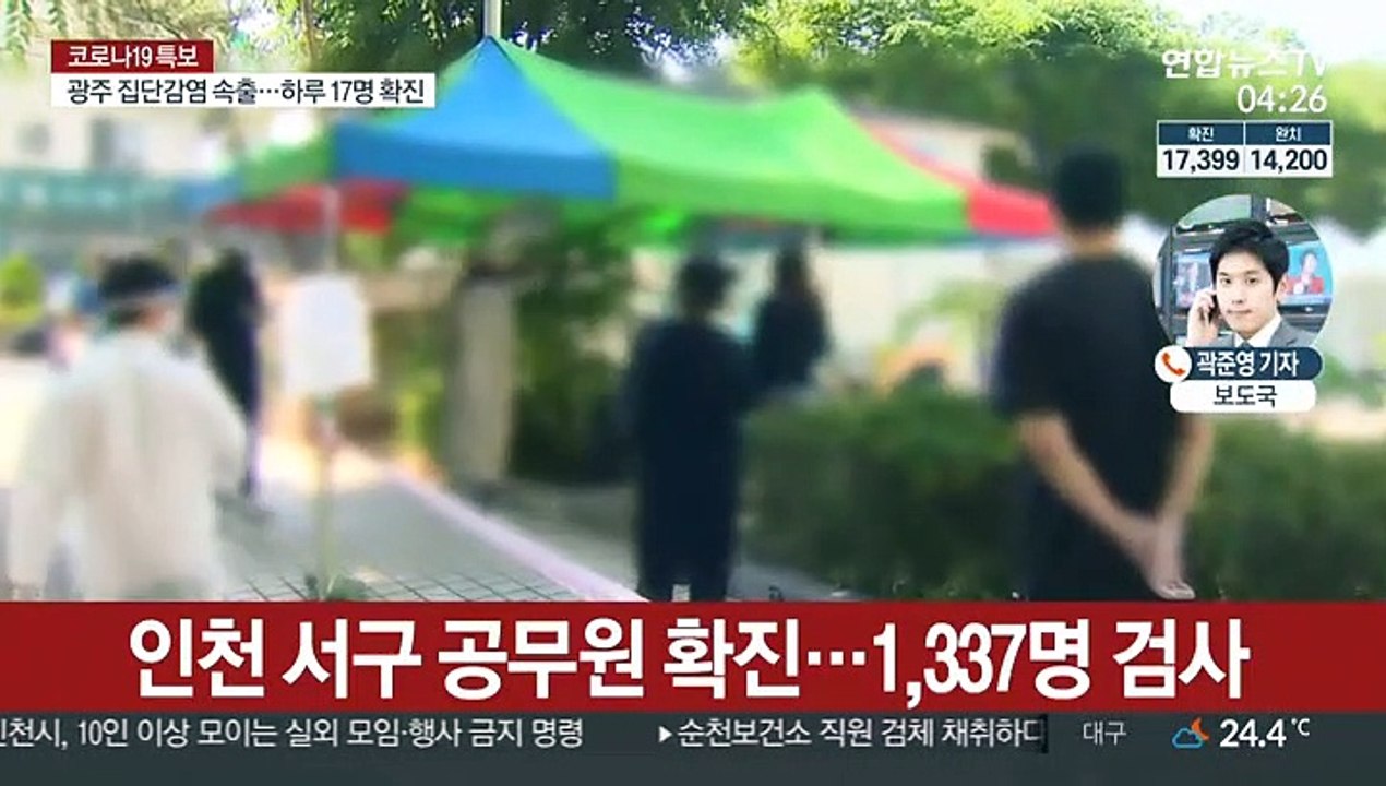 신규 확진 400명 육박…전공의 코로나 진료 참여