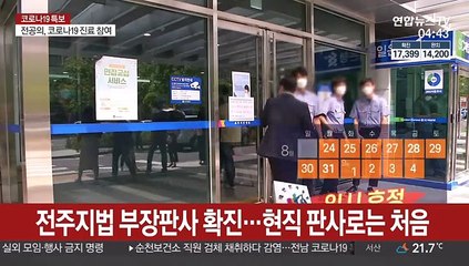 오늘부터 법원 임시 휴정…주요 재판 일정은?