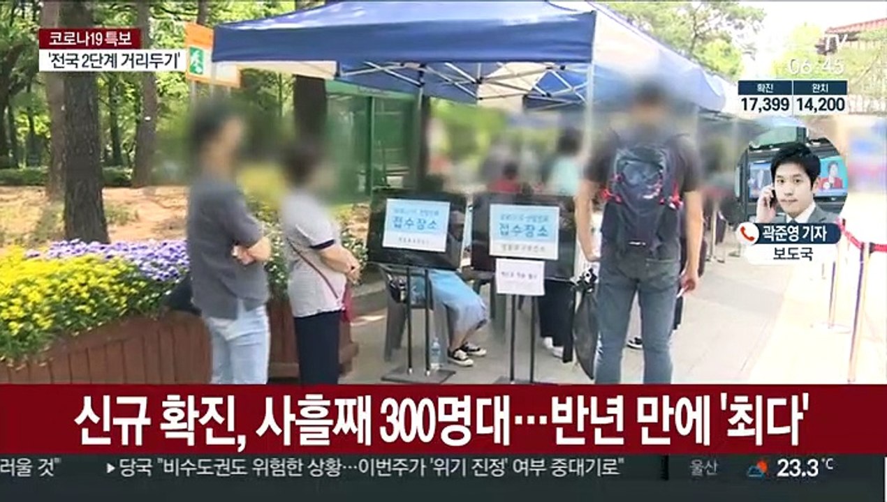 신규 확진 400명 육박…전공의 코로나 진료 참여