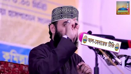 Mizanur Rahman Al Azahri New Waz 2020, লুত সাগরের ইতিহাস মিজানুর রহমান আজহারী