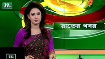NTV Rater Khobor | 19 August 2020