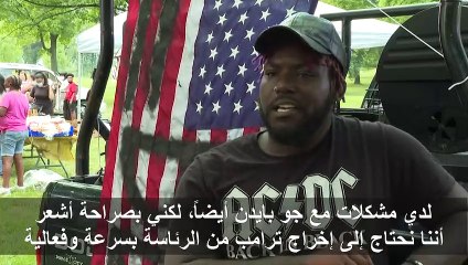 الناخبون السود قد يحسمون السباق إلى البيت الأبيض بين بايدن وترامب
