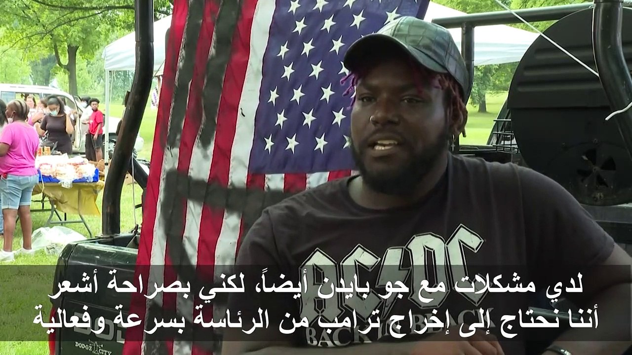 الناخبون السود قد يحسمون السباق إلى البيت الأبيض بين بايدن وترامب