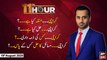 11th Hour | Waseem Badami | ARYNews | 19 August 2020