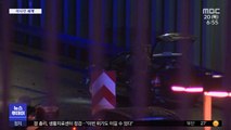 [이 시각 세계] 독일 고속도로서 연쇄 충돌사고…테러 연관성 조사