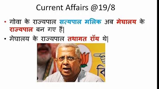 Current Affairs series