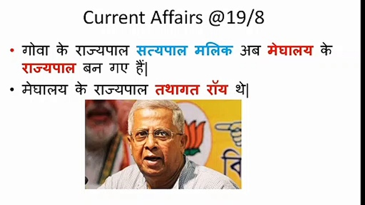 How to crack exams????  current affairs series 01
