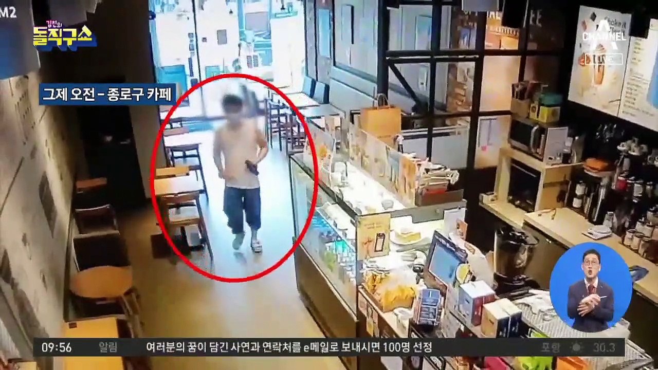붙잡힌 파주 탈출 확진자…25시간 서울 활보