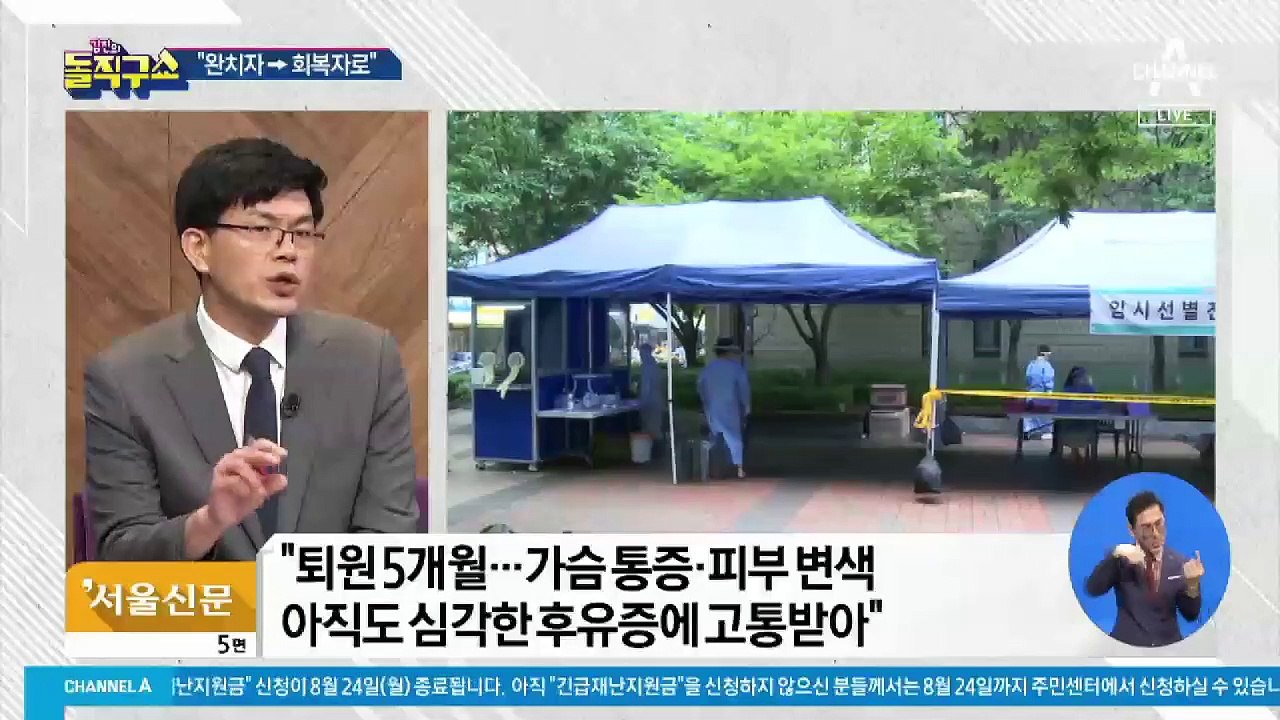 ‘회복자’가 전한 코로나19 ‘무서운 후유증’