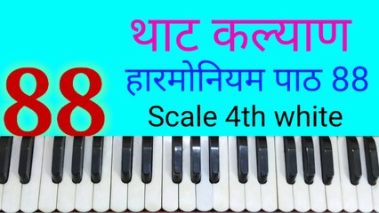 Classical music lesson 88