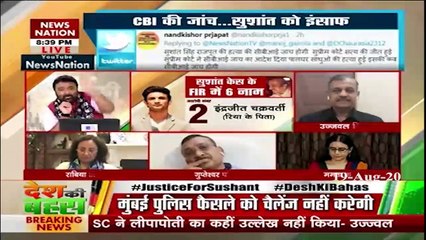 Can the CBI probe lead the investigation to ultimate truth in SSR case