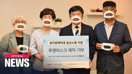 Seoul 50 Plus Foundation donates 1,500 transparent masks to help students with hearing difficulties