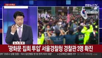 [뉴스큐브] 신규확진 288명 중 지역감염 276명…서울서만 사랑제일교회 관련 409명