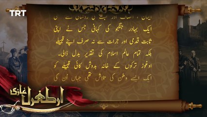 Ertugul Ghazi S1 Ep17 Urdu Dubbed