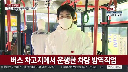 버스부터 택시·지하철까지…대중교통 방역 분