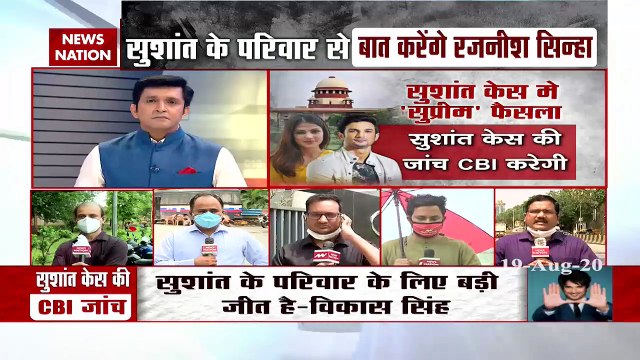 Sushant Singh case: देखिए सुशांत सिंह राजपूत केस पर News Nation की सबसे बड़ी कवरेज