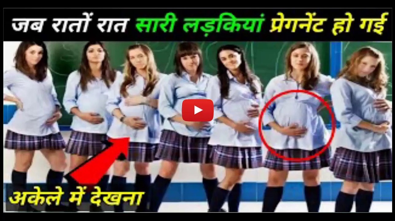 जब स्कूल पिकनिक के दौरान रातों रात लड़कियां प्रेगनेंट हो गई School Trips That Went HORRIBLY WRONG