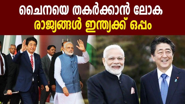 India-Japan-Australia supply chain in the works to counter China | Oneindia Malayalam