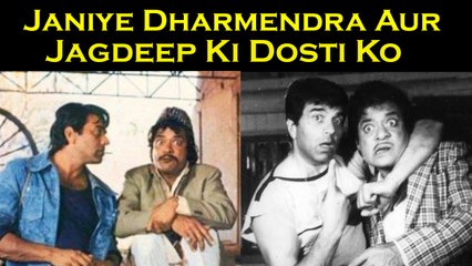 Janiye Dharmendra Aur Jagdeep Ki Dosti Ko