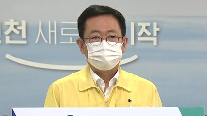 [현장영상] 박남춘 인천시장 "광화문 집회 참여·방문자에 진단검사 이행 명령" / YTN