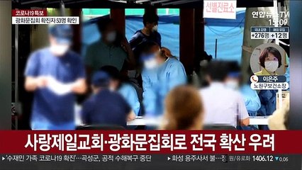붐비는 선별진료소…보건소장에게 듣는 현장 어려움은?