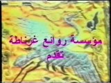 ابنة الأعمى (أطفال بدون موسيقى)