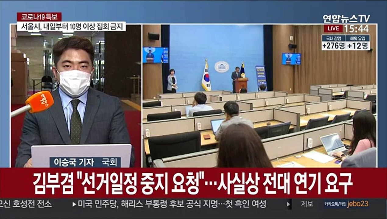 민주당 전당대회 차질 불가피…김부겸, 연기 요구