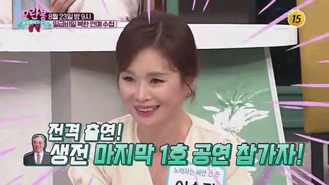 일급비밀 북한 연예 수첩_모란봉 클럽 252회 예고1