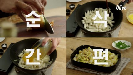 [대국민 공모] 순삭간편! 순간 레시피를 지금 바로 보내주세요! (~9.20)