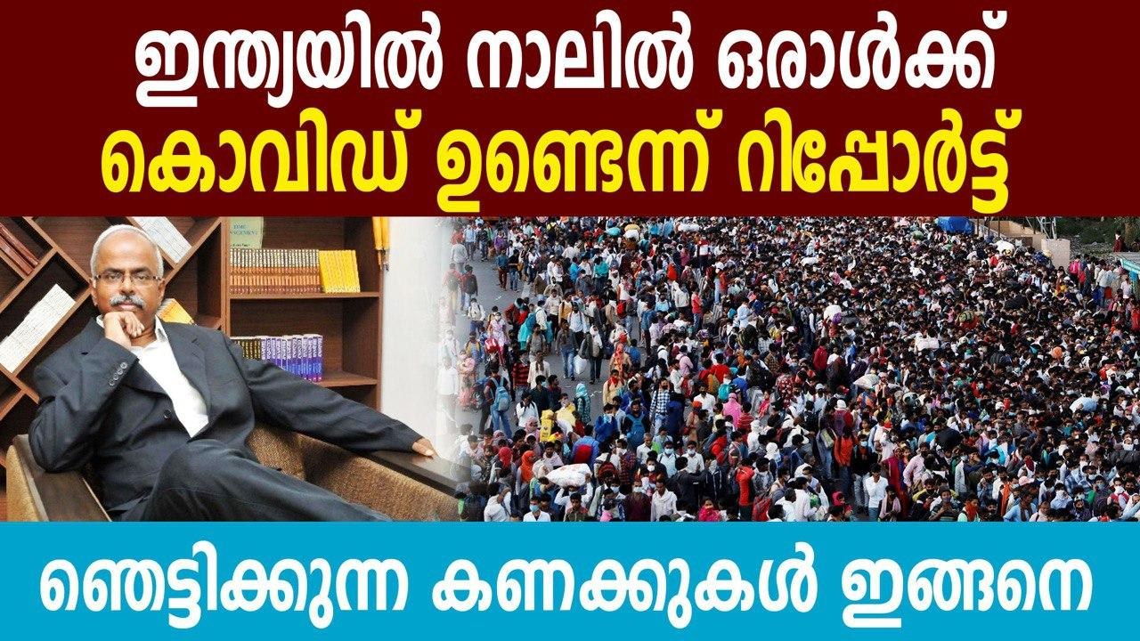 One in four Indians could have been infected with novel coronavirus, says lab head‌