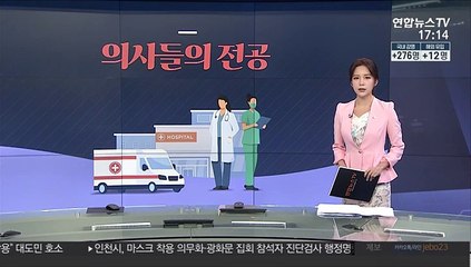 [그래픽 뉴스] 의사들의 전공