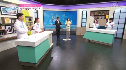 혈액 순환 상태는? 간단히 알아보는 방법 공개↗