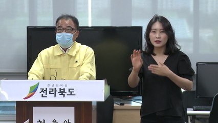 전북, 광화문 집회 참석 전세버스에 '명단 제출 행정명령' / YTN