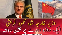 FM Shah Mehmood Qureshi leaves for China on a one-day visit