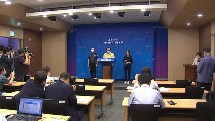 울산서 광화문 집회 참가자 1명 확진...집회 제한 행정명령 / YTN