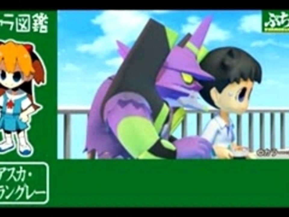 Puchi eva episodio 01