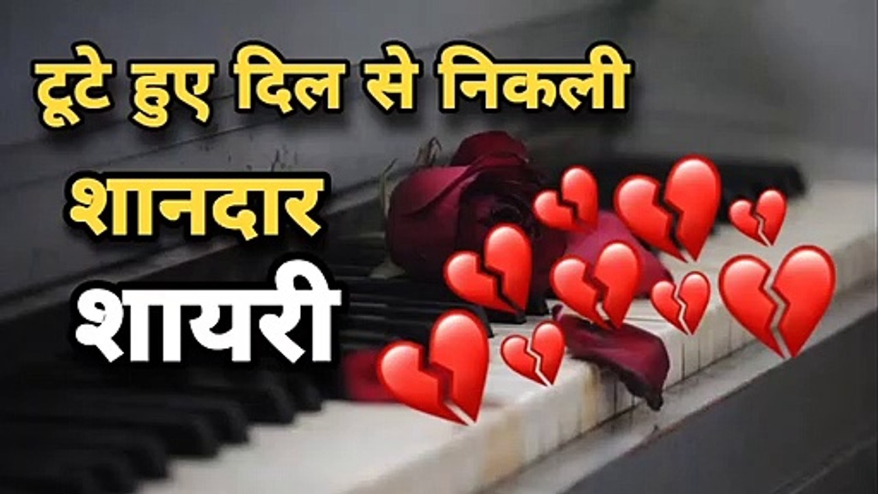 Dard bhari shayari - shayari gam ki - status dard wala - shayari