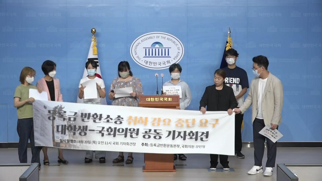 등록금 반환 소송 대학생들 "대학이 소송 취하 강요" / YTN