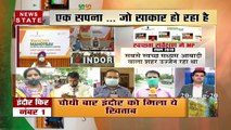 Madhya Pradesh: स्वच्छता अभियान में इंदौर ने फिर से मारी बाजी, देखें रिपोर्ट