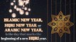 Islamic New Year | Hijri Year | Arabic Year | First Muharram | Happy Islamic New Year | Introduction