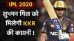 IPL 2020 : Shubman Gill set to get leadership role in IPL 13 says Brendon McCullum