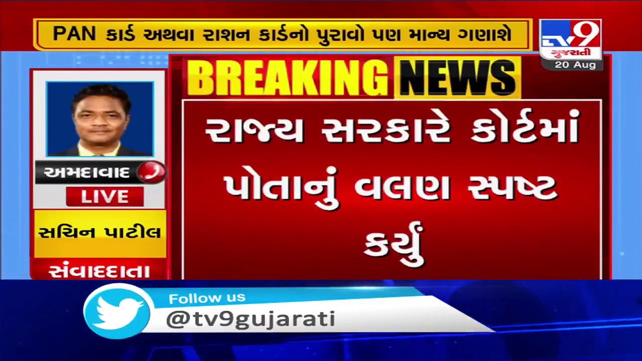 Aadhar card not mandatory for Atmanirbhar scheme benefits