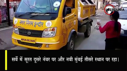 SwachhSurvekshan2020 में Indore ने फिर मारी बाजी, लगातार चौथी बार बना नंबर 1