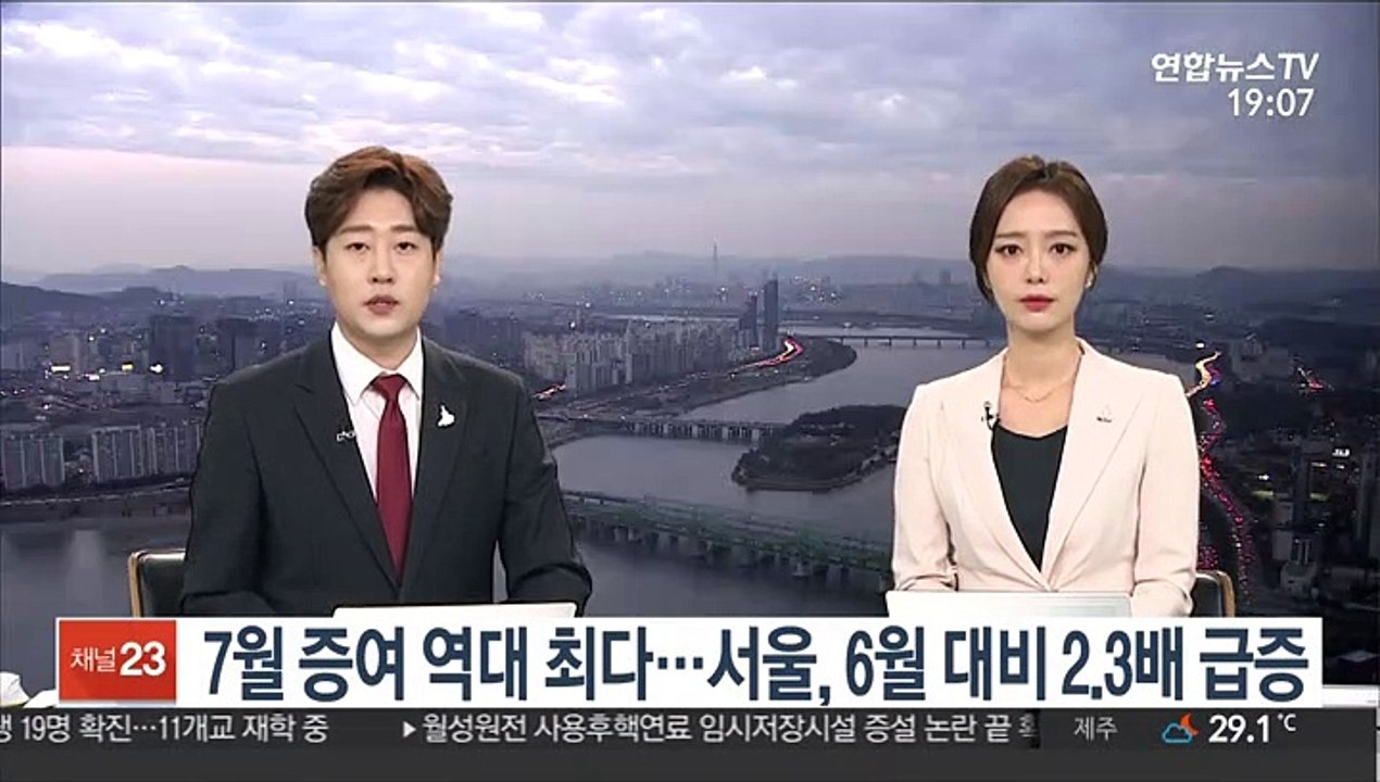 7월 증여 역대 최다…서울, 6월 대비 2.3배 급증