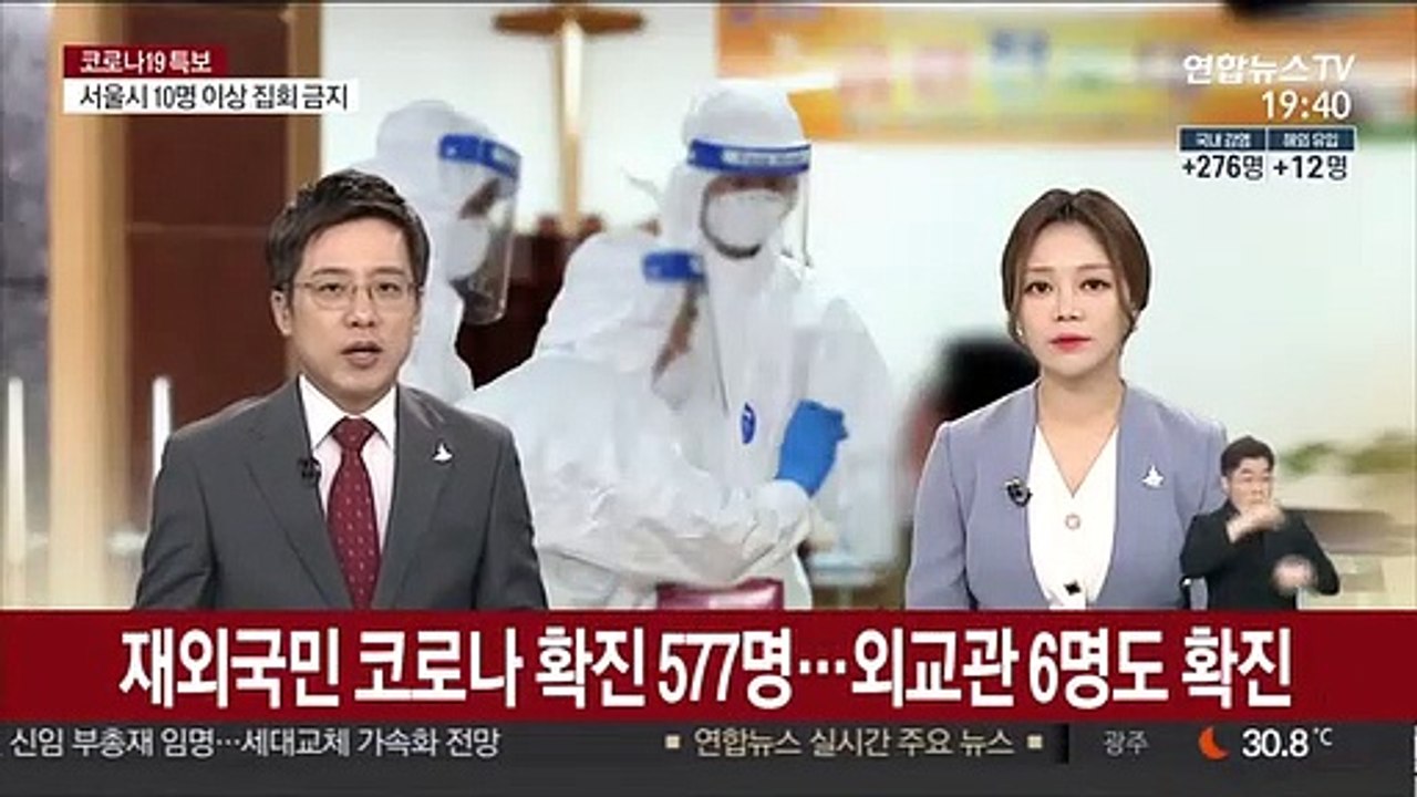재외국민 코로나 확진 577명…외교관 6명도 확진