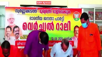 BJP State President K Surendran inaugurates the Palakkad District Virtual Rally event