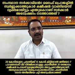 The resignation of the Chief Minister, who is helping the international gold smugglers, is inevitable  K. Surendran