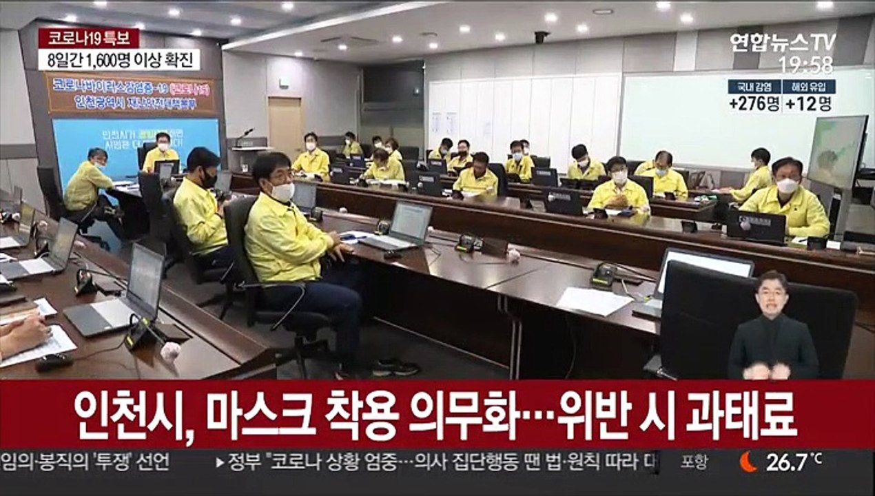 인천시, 마스크 착용 의무화…위반 시 과태료