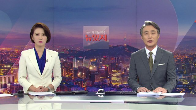 [변상욱의 뉴스가 있는 저녁] 다시보기 2020년 08월 20일